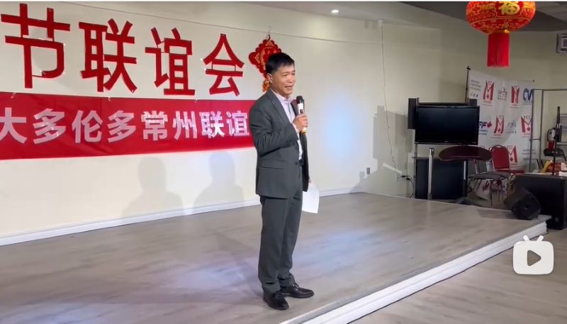 2024年多伦多常州联谊会新春联谊活动