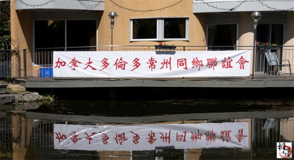 邀乡亲赏风景品常州菜 迎中秋展才艺叙故土情