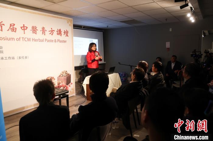中新健康 | 加拿大多伦多举办首届中医膏方讲坛