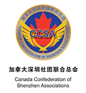 深圳社团联合总会