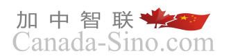温州同乡总会-同乡会-西温海景豪宅出售 接受国内广州、深圳、珠海、香港房产置换  -加中智联 Bridging Lives, Building Futures in Canada.